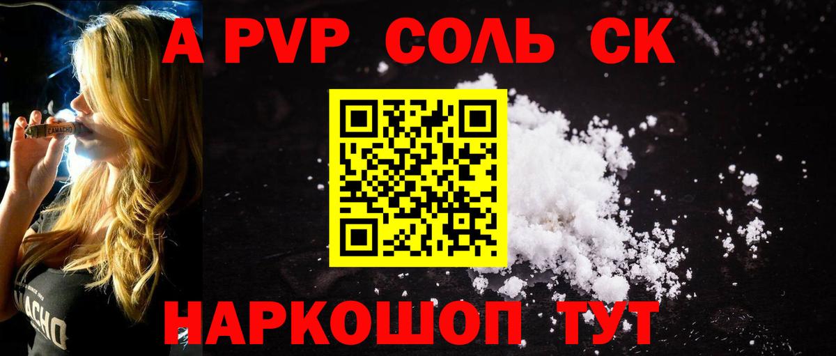 Alpha-PVP крисы CK Иркутск