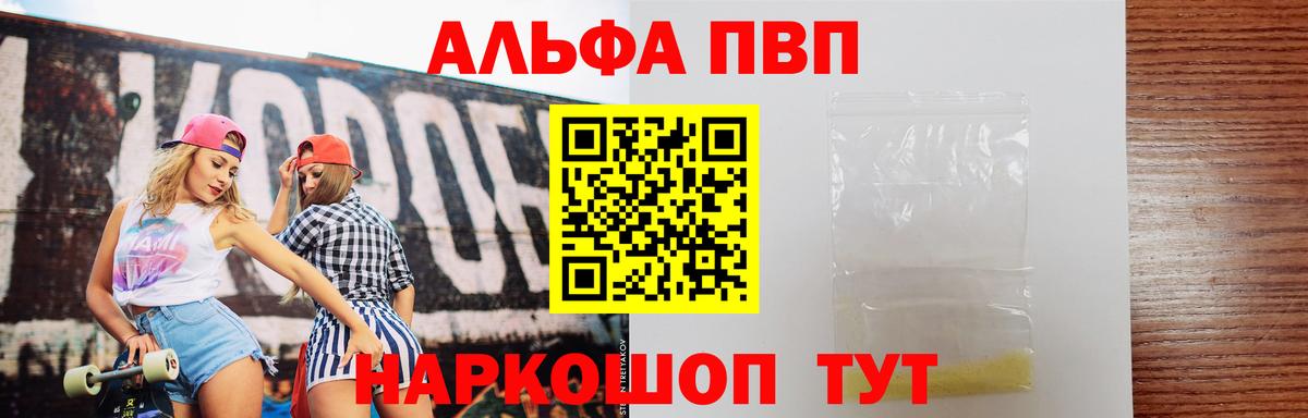 Alfa_PVP VHQ  Вход с VPN  Alfa_PVP СК КРИС  Иркутск 