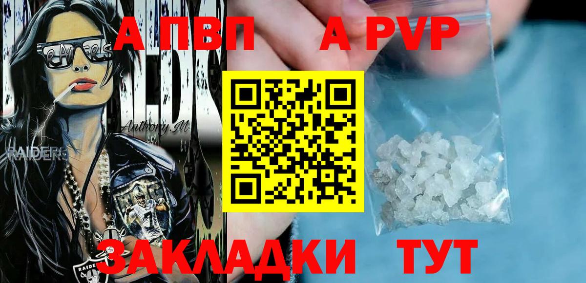 Alpha-PVP кристаллы Иркутск