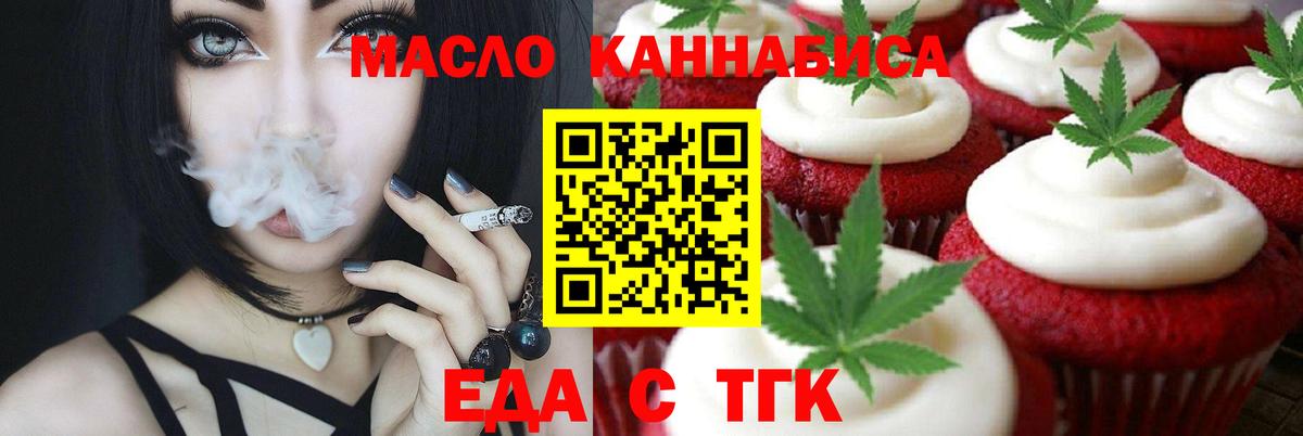 Canna-Cookies конопля  Вход с VPN  Иркутск 