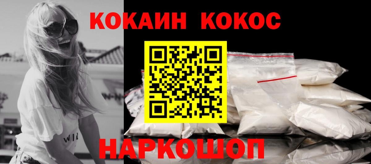 Cocaine Колумбийский  купить наркотик  COCAIN Перу  Иркутск  Кокаин 