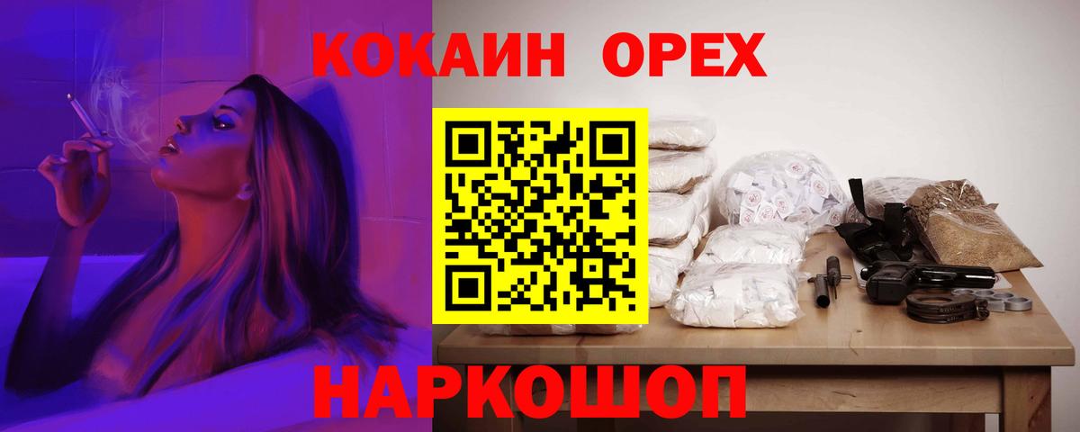 COCAIN Колумбийский Иркутск