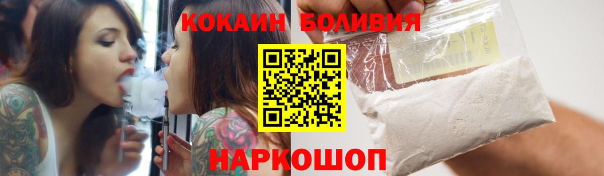 Иркутск  COCAIN 97%  COCAIN  Вход с VPN 
