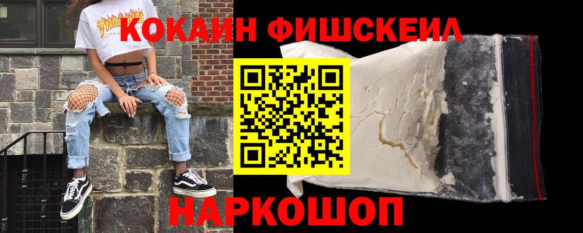 Канабис  ТГК  COCAIN  Мефедрон кристаллы  Меф МЯУ МЯУ  Экстази  Иркутск  Вход с VPN  ГАШ 