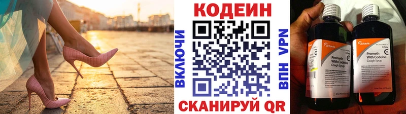 Кодеин напиток Lean (лин)  Иркутск 
