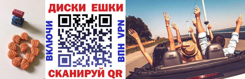 ЭКСТАЗИ круглые  Иркутск 