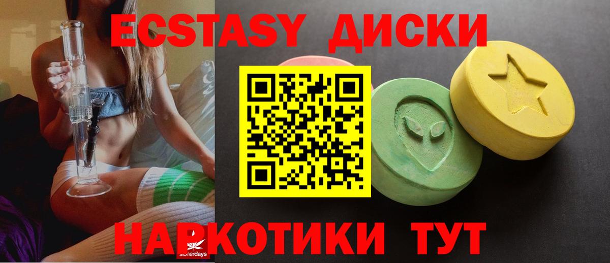 Иркутск  где продают наркотики  Вход с VPN  МЕГА   Экстази MDMA 