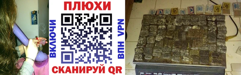 закладки Иркутск ГАШ hashish