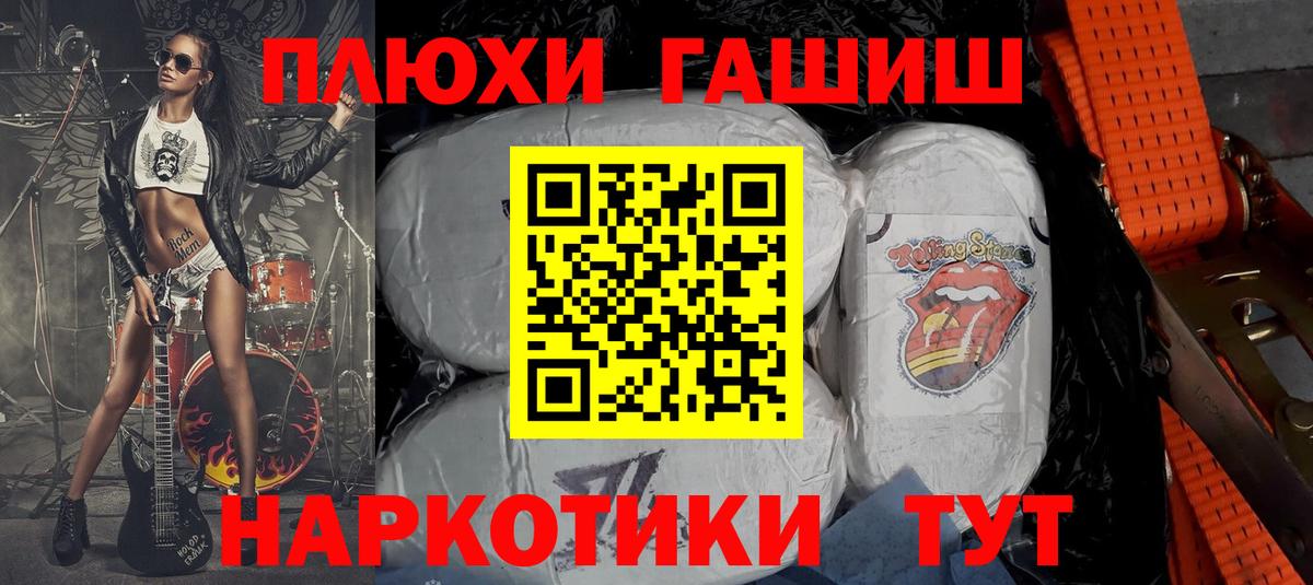 Гашиш убойный Иркутск
