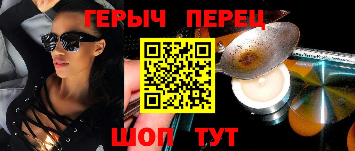 Героин VHQ  Вход с VPN  Героин  Иркутск 