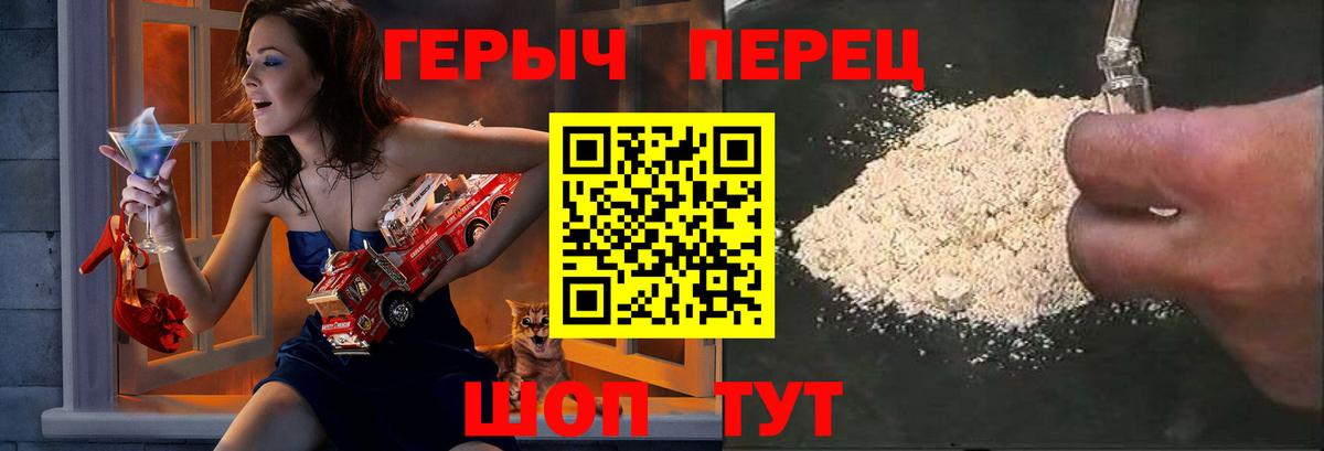 ГЕРОИН белый  Иркутск 
