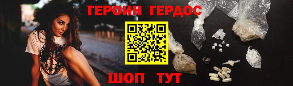 Героин Афган Иркутск