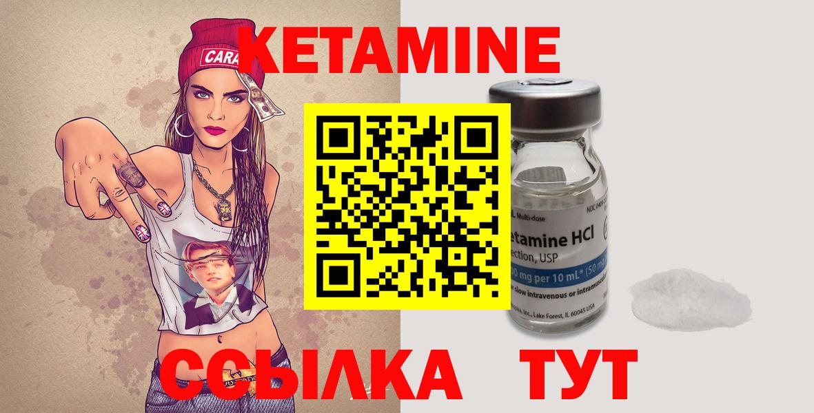КЕТАМИН VHQ  КЕТАМИН ketamine  Вход с VPN  Иркутск 