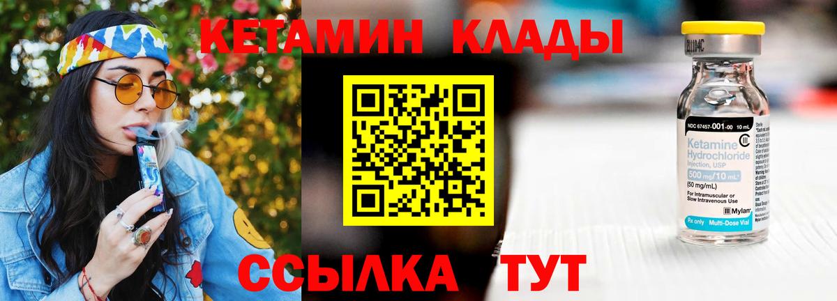 КЕТАМИН VHQ Иркутск