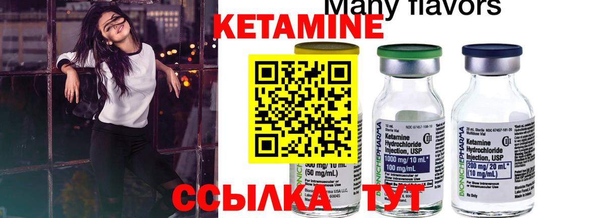 КЕТАМИН ketamine  Кетамин VHQ  мега зеркало  Иркутск 