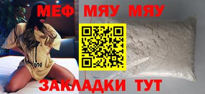 мефедрон мука Аргун