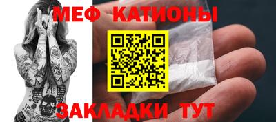мяу мяу мука Донецк