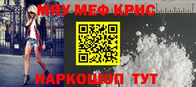 мяу мяу мука Донецк