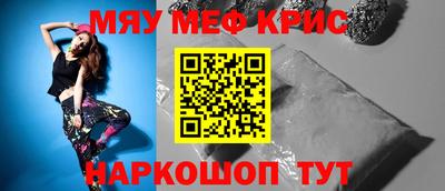 мефедрон мука Аргун