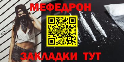 мяу мяу мука Донецк