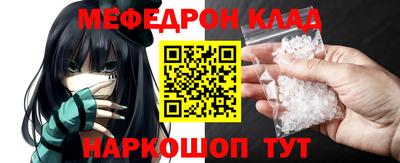 мефедрон мука Апрелевка