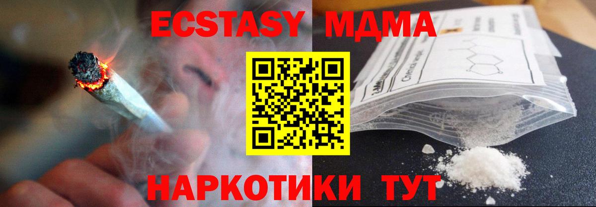 МДМА кристаллы  MDMA  Иркутск  Вход с VPN  MDMA кристаллы 