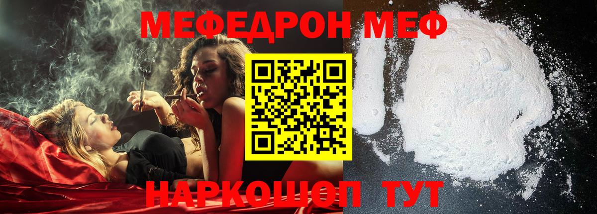 МЕФ  Мефедрон  Иркутск  Меф 4 MMC 