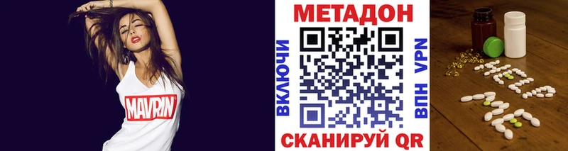МЕТАДОН methadone  даркнет сайт  Иркутск 