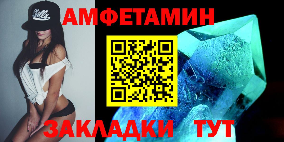 МЕТАМФЕТАМИН Декстрометамфетамин 99.9% Иркутск