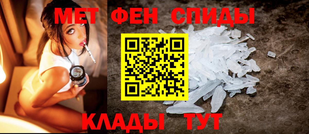 МЕТАМФЕТАМИН мет  Вход с VPN  МЕТАМФЕТАМИН мет  Иркутск 