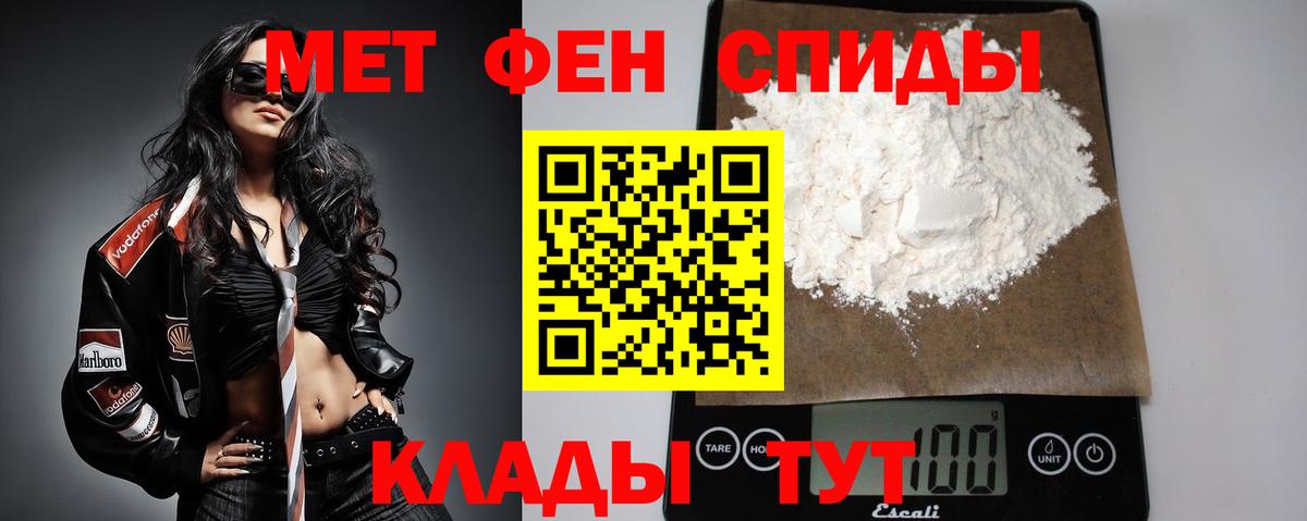 МЕТАМФЕТАМИН мет Иркутск