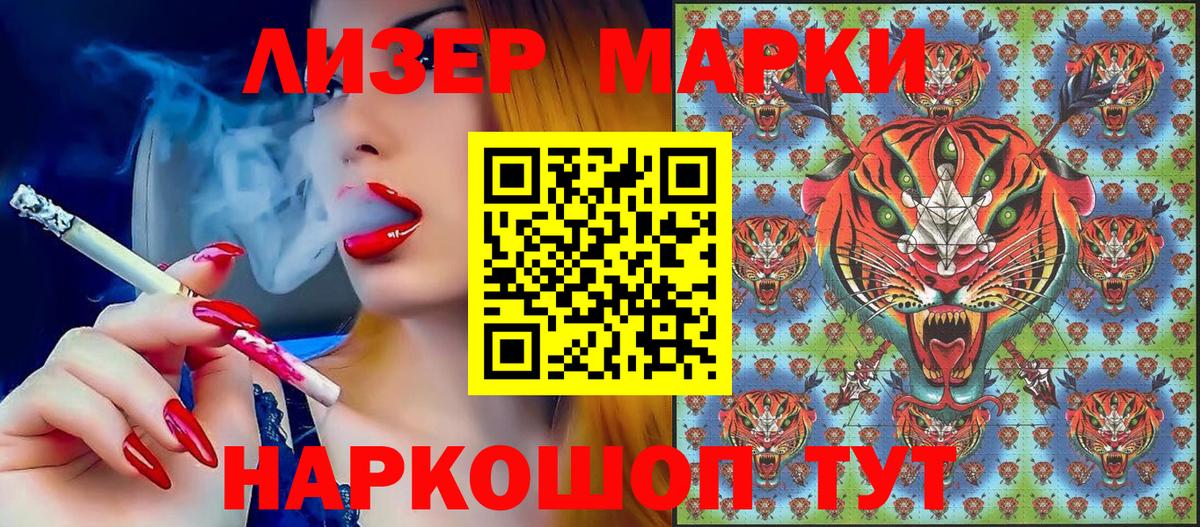 Наркотические марки 1,5мг  Иркутск  Наркотические марки 1,5мг 