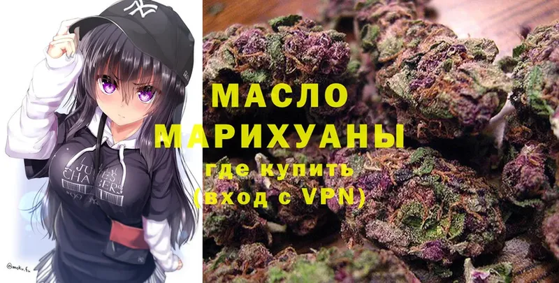 ТГК THC oil  Иркутск 