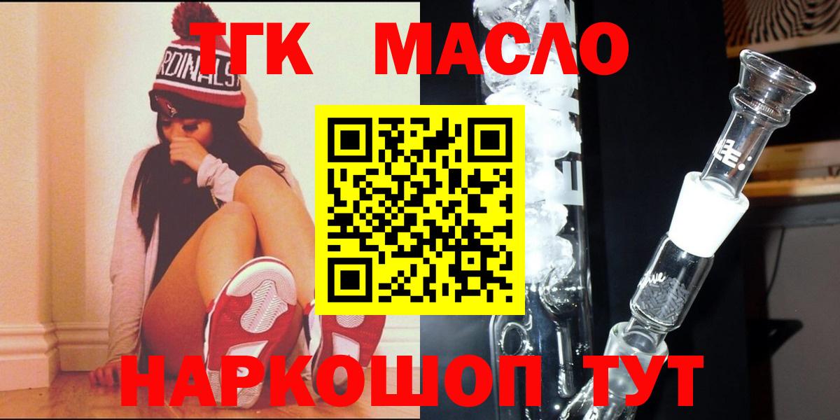 ТГК гашишное масло  Иркутск  Дистиллят ТГК вейп с тгк 