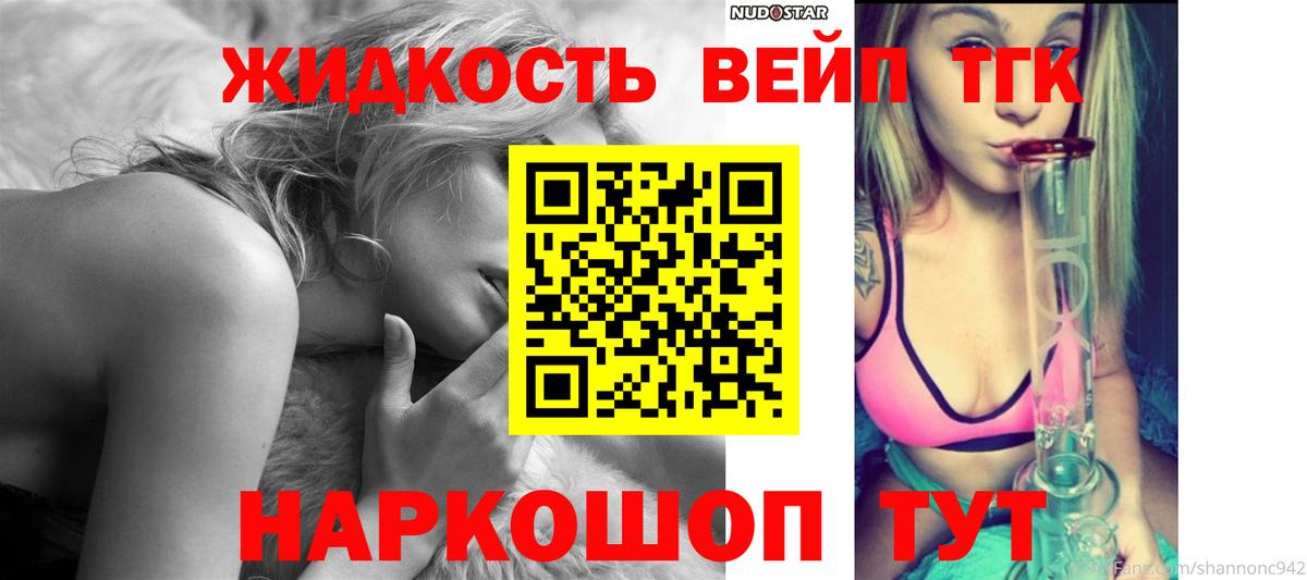 Дистиллят ТГК THC oil  Вход с VPN  Дистиллят ТГК THC oil  Иркутск 
