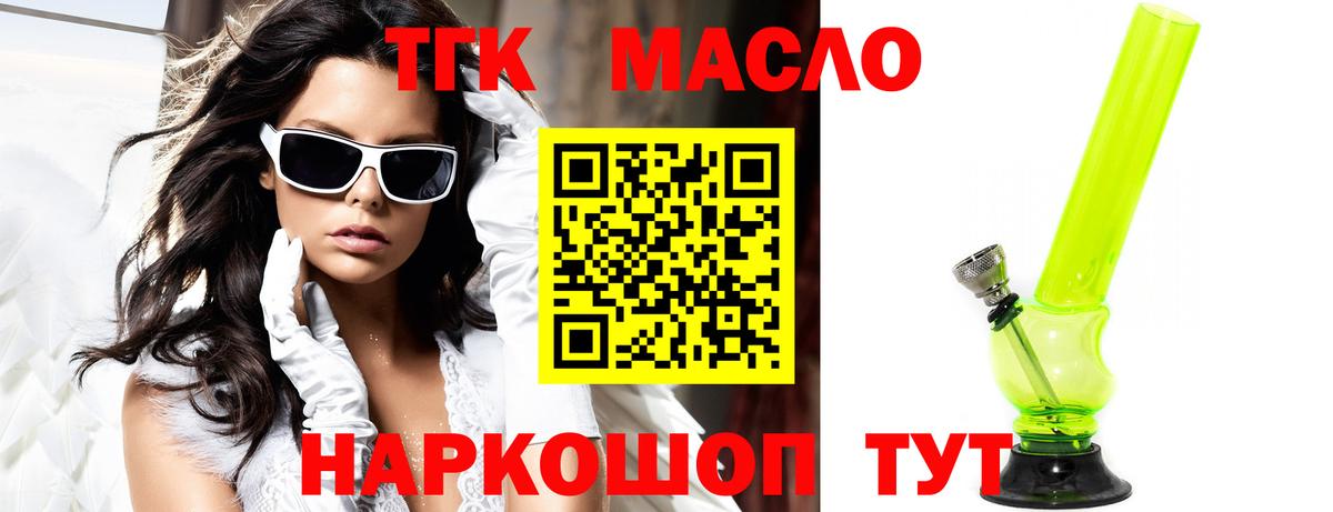 ТГК Wax Иркутск