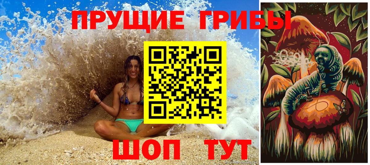 Псилоцибиновые грибы мухоморы Иркутск